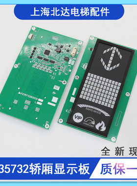 适用三菱电梯轿厢显示板P235732B000G02L02 G01L01 G92L01 全新