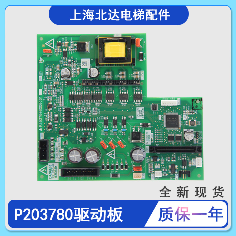 适用三菱电梯驱动板P203780全新