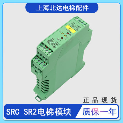 适用蒂森电梯SR2模块/SRC模块 提前开门门区继电器模块电梯配件