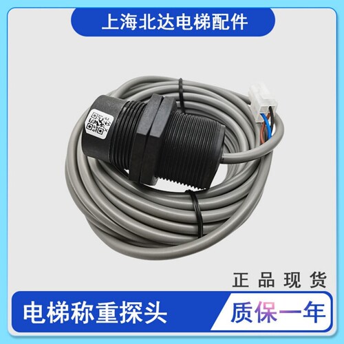 适用通力电梯称重探头KM712542新