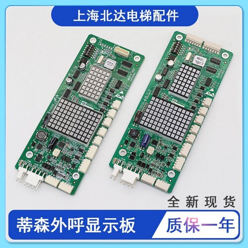 蒂森电梯外呼板MS5-EMS3-EV2.0
