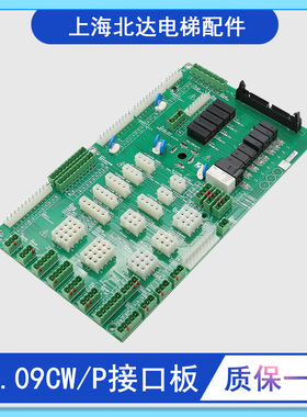 SM.09CWP接口板AS380D/C7000控制柜接口板适用新时达旁路插件板