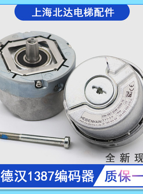 海德汉1387编码器ERN-2048-62S14-70 旋转编码器ECN1313 2048-78