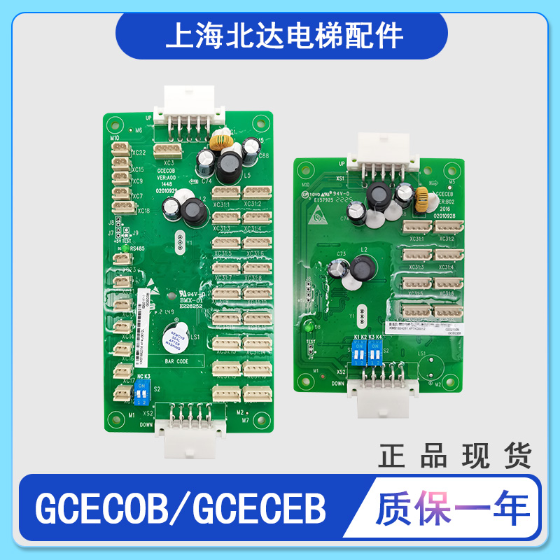 电梯配件轿厢通讯板GCECOB