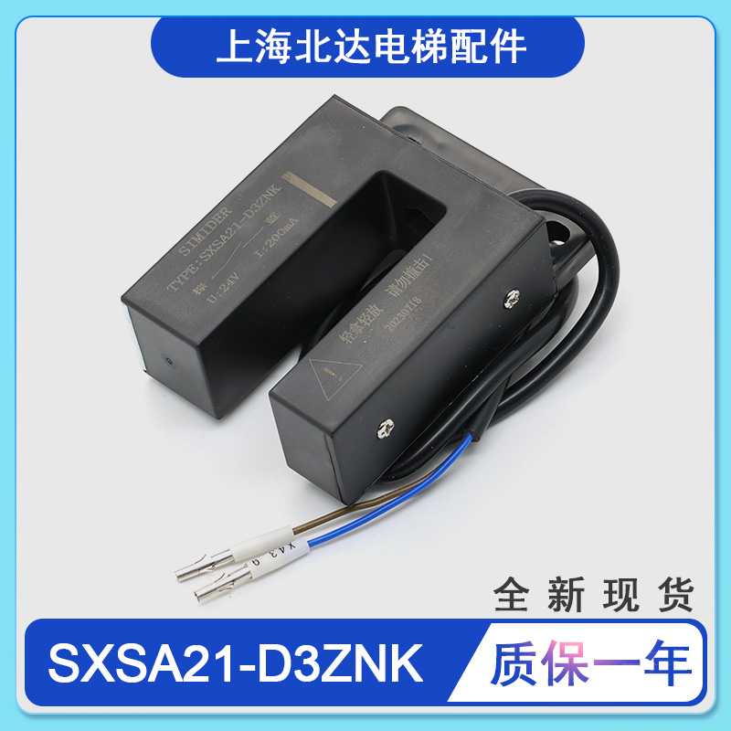 适用蒂森平层感应器SXSA21-D3ZNK