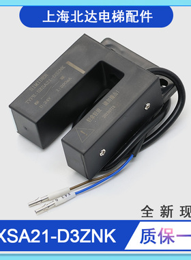 适用蒂森电梯配件平层感应器SXSA21-D3ZNK门区磁开关SIMIDER原装