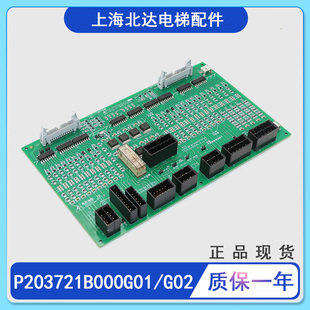 适用于三菱电梯HOPE电梯接口板P203721B000G01/G02全新 顺丰包邮