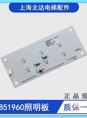 通用电梯配件/应急照明灯/照明板/应急灯KM851960G01/851963H02新