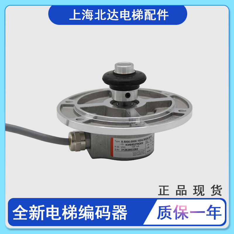 适用通力主机编码器KM950278G02