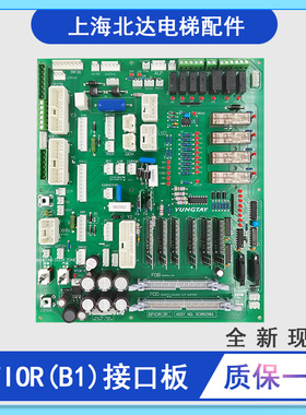 适用于永大电梯主板副板 控制柜接口板SFIOR(B1)DC002901原装现货