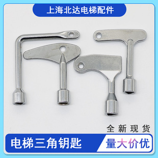 电梯三角钥匙适用于奥的斯三菱日立电梯厅门钥匙配件全新现货