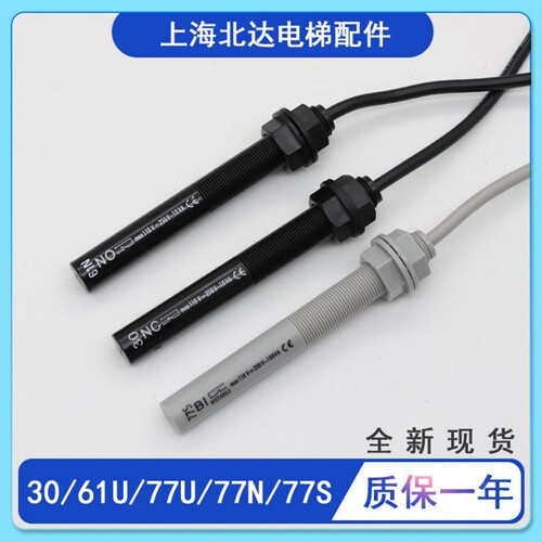 61u30no77U接近式平层感应器烟杆