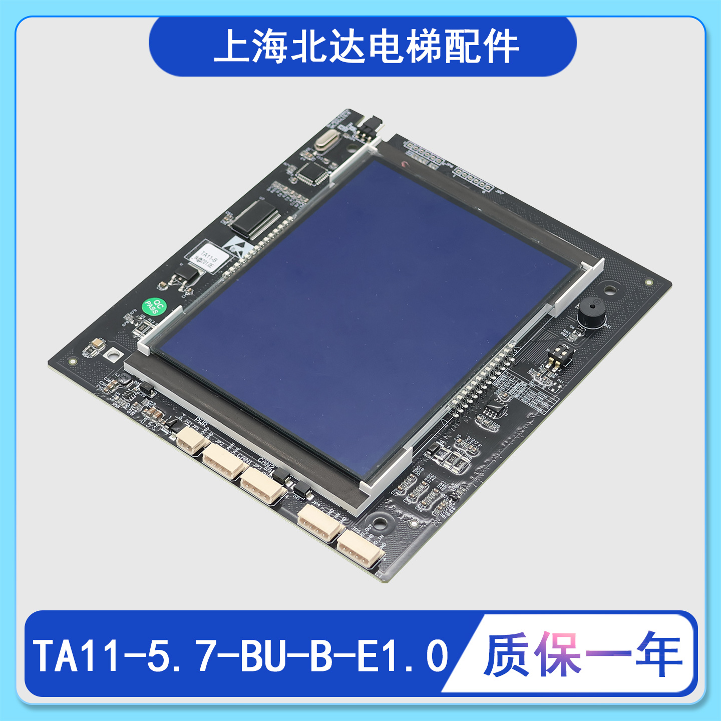 适用蒂森电梯轿厢显示板TA11-5.7