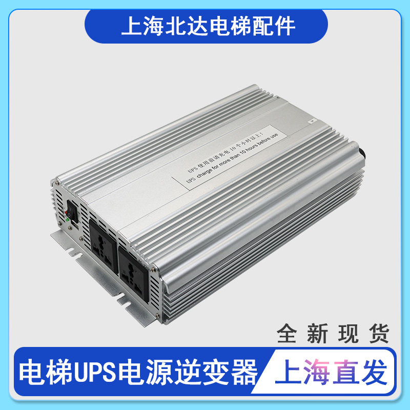 适用于蒂森别墅电梯逆变器UPS电源DC48V转换器SPECIFICATIONS