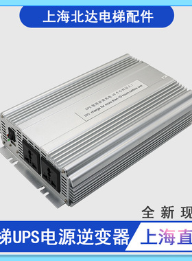 适用于蒂森别墅电梯逆变器UPS电源DC48V转换器SPECIFICATIONS