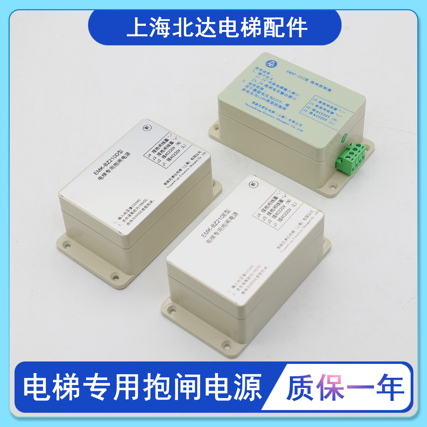 适用于蒂森抱闸电源EMK-BZ210D