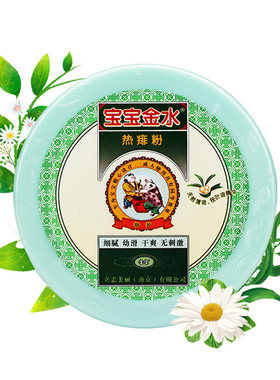 宝宝金水 婴儿爽身粉祛痱止痒痱子粉扑新生儿热痱粉热痱粉140g