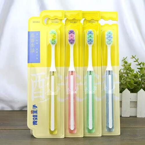 862青蛙王子妙奇超密变色护齿牙刷多角度高密刷特惠装(颜色随机)