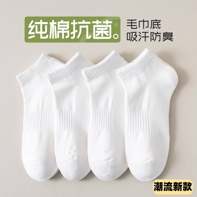 纯棉运动袜子男吸汗透气抗菌跑步棉袜男士舒适抗起球短筒袜春夏季
