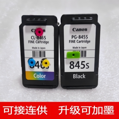 适用佳能845S 846MG2580s3080 TS3380 3480 3180 208 308连供墨盒