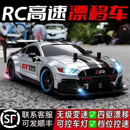 2026新款rc高速四驱大马力漂移遥控越野汽车模型玩具男孩生日礼物