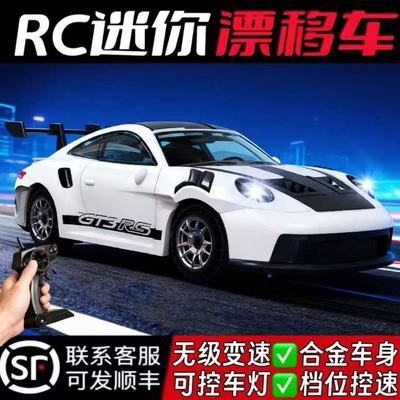 保时捷911迷你rc高速四驱漂移合金遥控汽车男孩1比64桌面模型玩具