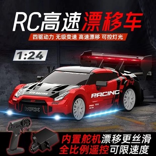 GTRC专业野马漂移遥控车全比例电动四驱高速赛车成人男孩玩具模型