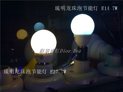 灯泡白光节能明珠琉明LED