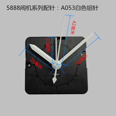 扫秒S5888闹钟机芯卡通静音