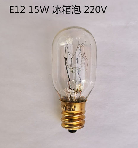 抽油烟机微型冰箱灯泡