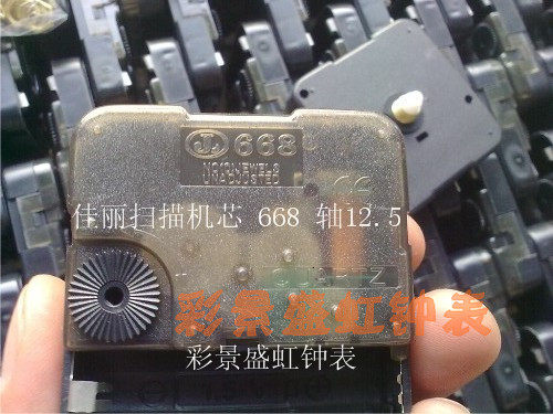 668扫秒静音钟芯DIY无框画双面