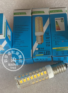 明珠琉明 mzxx HRK E14LED手指灯泡220V 7W 6500k2700k 6只包邮