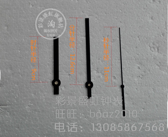 钟表钟针 加保护膜和铜套 黑色 精工机芯的钟针 3268 十字绣适用