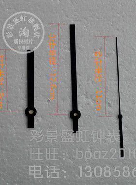 钟表加保护膜和铜套黑色精工机芯