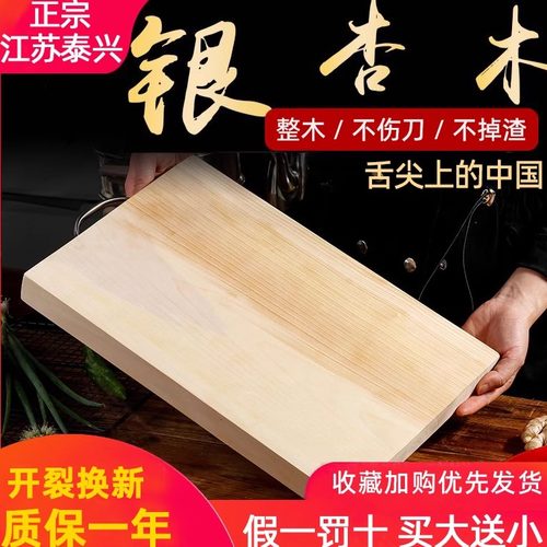 泰兴银杏木整木切菜板加厚不伤刀