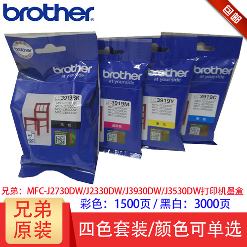 兄弟打印机青色墨水盒