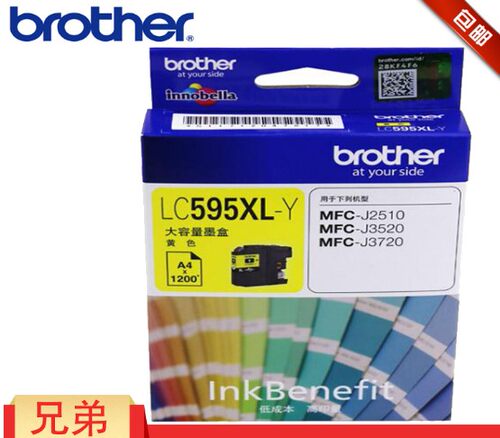兄弟一体机青色墨盒