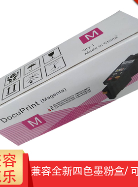 适用富士施乐CM205红色墨粉盒 施乐CP105粉盒CP215/CP215w/CM205b/CM215/CM205f/CM215f/CM215fw打印机墨盒