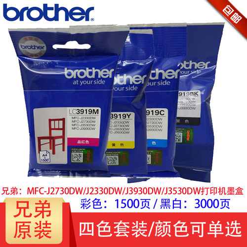 兄弟打印机青色墨盒