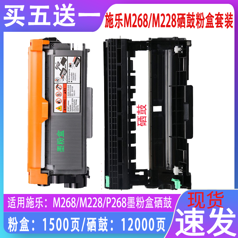 适用 富士施乐M268dw硒鼓 墨粉盒 M228b墨粉 228db M228fb碳粉 M268z墨盒 P268d/dw CT202331打印机墨粉筒 办公设备/耗材/相关服务 硒鼓/粉盒 原图主图