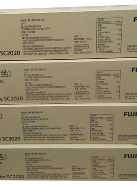 原装 富士施乐SC2020墨粉 SC2020CPS/DA 黄色墨粉 2020粉盒 CT202245 碳粉