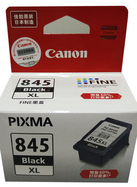 原装佳能PG-845XL墨盒CL846 MG2580 2400 ip2880 MX498 TS308 MG3080 MG2980 TS3180 4580 308 208打印机墨盒