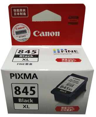 原装佳能pg-845xl墨盒ip2880