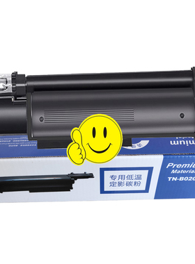 适用兄弟TN-B020墨粉盒 MFC7520dw粉盒7720DN 7700 DCP7500D打印机墨盒7530 7535dw B2000D碳粉 HL2050DN硒鼓