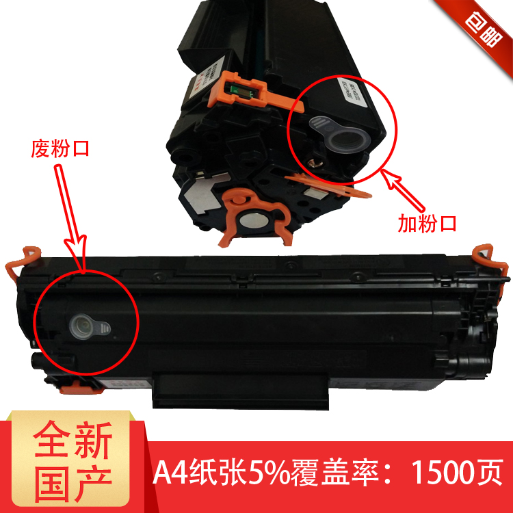 佳能兼容打印机硒鼓墨盒