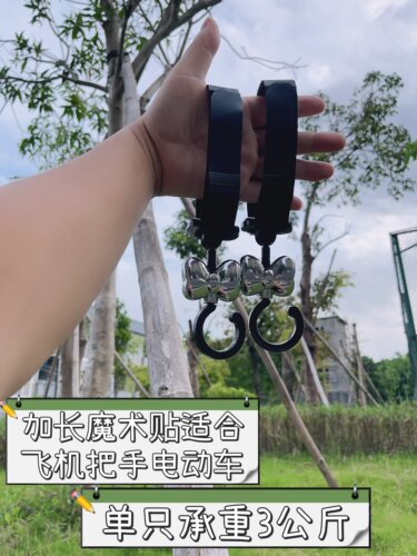 加长魔术贴飞机把手通用电动车挂钩宝宝推车婴儿车汽车多功能挂钩
