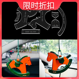 diy手工皮具摇摇马版型图纸挂件小木马挂件挂饰品模具版型制作