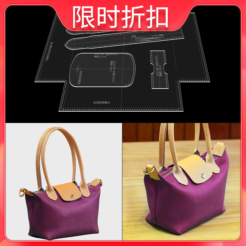 手工皮具皮包版型diy饺子包女休闲包图纸4斩距免裁卡纸亚克力版型
