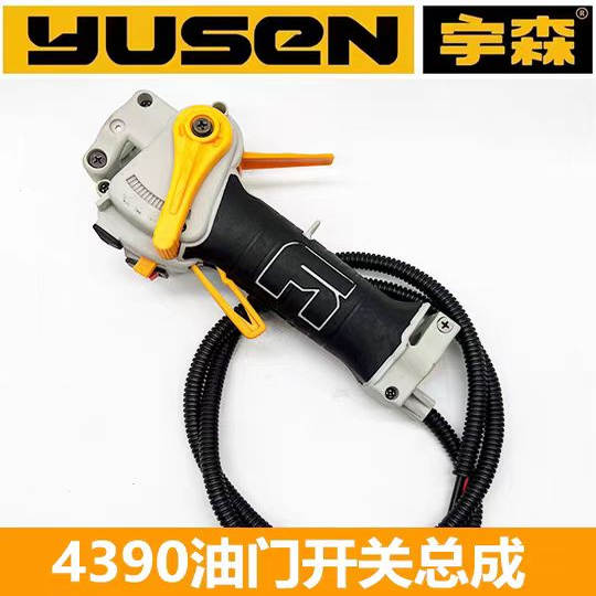 宇森439割草机开关总成图片