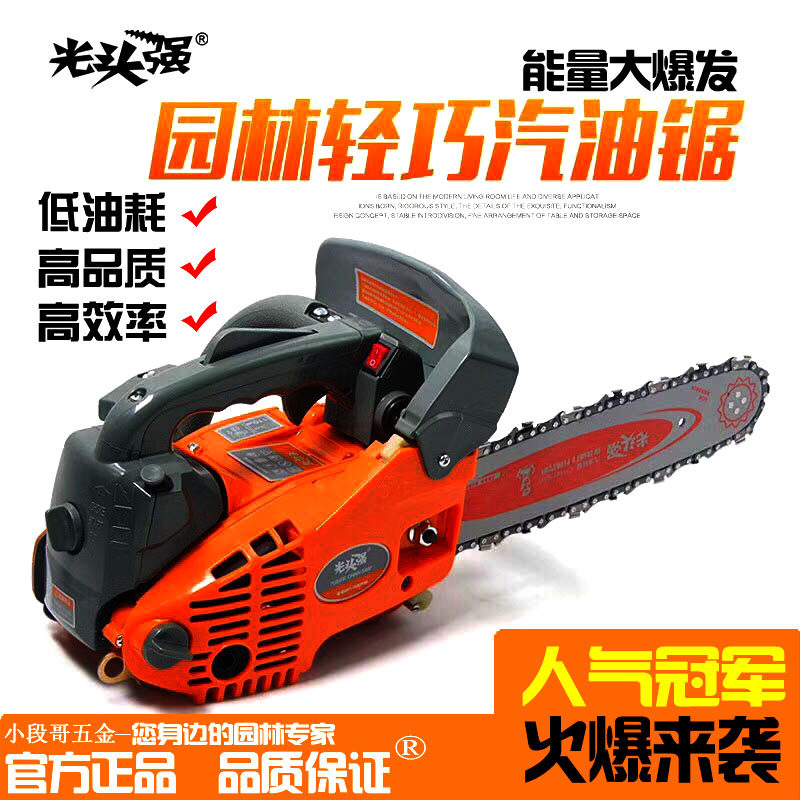 博尔正品光头强2500油锯12寸单手多功能家用伐木锯树枝修枝小型包,农机/农具/农膜,割灌机/割草机/油锯,淘宝优惠券,粉丝福利购,淘宝优惠卷
